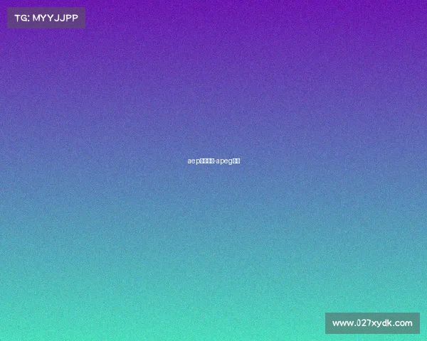 aep赛事中心-apeg赛事